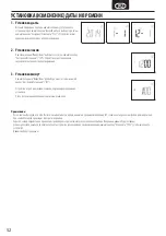 Предварительный просмотр 54 страницы Tanita BC-313 Instruction Manual