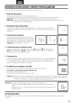 Предварительный просмотр 55 страницы Tanita BC-313 Instruction Manual