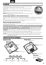 Предварительный просмотр 45 страницы Tanita BC-541N Instruction Manual