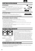 Предварительный просмотр 46 страницы Tanita BC-541N Instruction Manual