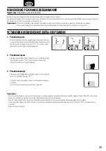 Предварительный просмотр 47 страницы Tanita BC-541N Instruction Manual