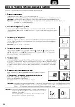 Предварительный просмотр 48 страницы Tanita BC-541N Instruction Manual