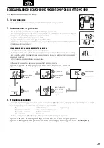 Предварительный просмотр 49 страницы Tanita BC-541N Instruction Manual