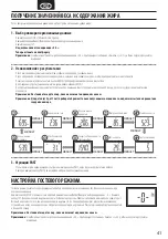 Preview for 43 page of Tanita BC-718 Instruction Manual