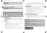 Preview for 17 page of Tanita WB-100MA Instruction Manual