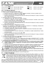 Предварительный просмотр 49 страницы Tank SEACHILL TK 3000 Instruction Manual