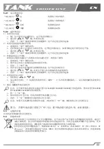 Предварительный просмотр 55 страницы Tank SEACHILL TK 3000 Instruction Manual