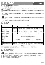 Предварительный просмотр 59 страницы Tank SEACHILL TK 3000 Instruction Manual