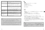 Preview for 12 page of TaoTronics SoundSurge 55 User Manual