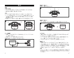 Предварительный просмотр 25 страницы TaoTronics TT-BH051 User Manual