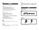 Предварительный просмотр 28 страницы TaoTronics TT-BH051 User Manual