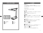 Preview for 36 page of TaoTronics TT-DL092 Manual