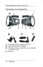 Предварительный просмотр 72 страницы Targa LivarnoLux LHS 55 A1 User Manual