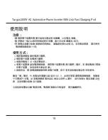 Preview for 15 page of Targus 200W AC AUTOMOTIVE POWER INVERTER User Manual