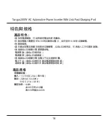 Preview for 16 page of Targus 200W AC AUTOMOTIVE POWER INVERTER User Manual