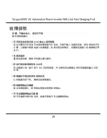 Preview for 29 page of Targus 200W AC AUTOMOTIVE POWER INVERTER User Manual