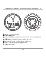 Preview for 54 page of Targus 200W AC AUTOMOTIVE POWER INVERTER User Manual