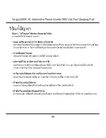 Preview for 69 page of Targus 200W AC AUTOMOTIVE POWER INVERTER User Manual