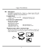 Preview for 33 page of Targus 7-PORT HUB User Manual