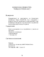 Preview for 16 page of Targus AKP07EU User Manual