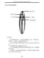 Preview for 16 page of Targus AMP08AP User Manual