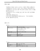 Preview for 33 page of Targus AMP08AP User Manual