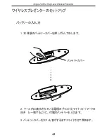 Preview for 45 page of Targus AMP08AP User Manual