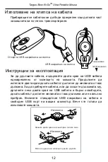 Preview for 12 page of Targus AMU25 User Manual