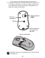 Preview for 18 page of Targus AMW15EU User Manual