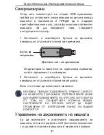 Preview for 21 page of Targus AMW15EU User Manual