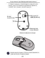 Preview for 212 page of Targus AMW15EU User Manual