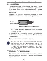 Preview for 215 page of Targus AMW15EU User Manual