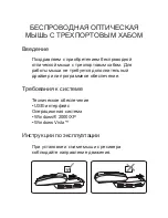 Preview for 125 page of Targus AMW3001EU User Manual