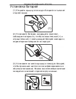 Preview for 126 page of Targus AMW3001EU User Manual