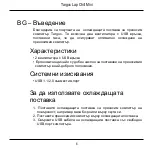 Preview for 6 page of Targus AWE79EU User Manual