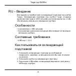 Preview for 44 page of Targus AWE79EU User Manual