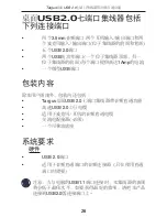 Preview for 26 page of Targus desktop USB 2.0
7-port hub
with audio pass-through User Manual