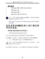 Preview for 27 page of Targus desktop USB 2.0
7-port hub
with audio pass-through User Manual