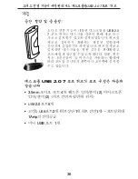 Preview for 36 page of Targus desktop USB 2.0
7-port hub
with audio pass-through User Manual