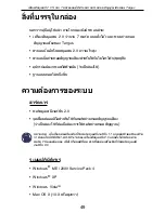 Preview for 49 page of Targus desktop USB 2.0
7-port hub
with audio pass-through User Manual