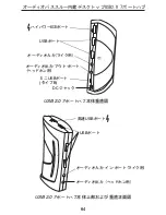 Preview for 64 page of Targus desktop USB 2.0
7-port hub
with audio pass-through User Manual