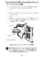 Preview for 66 page of Targus desktop USB 2.0
7-port hub
with audio pass-through User Manual