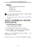 Preview for 17 page of Targus desktop USB 2.0 7-port hub User Manual