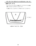 Preview for 39 page of Targus desktop USB 2.0 7-port hub User Manual