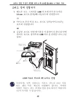 Preview for 42 page of Targus desktop USB 2.0 7-port hub User Manual