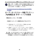 Preview for 62 page of Targus desktop USB 2.0 7-port hub User Manual