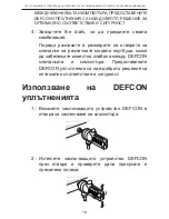 Предварительный просмотр 18 страницы Targus NOTEBOOK SECURITY DEFCON SCL User Manual