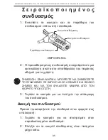 Предварительный просмотр 85 страницы Targus NOTEBOOK SECURITY DEFCON SCL User Manual