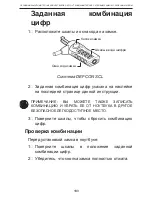 Предварительный просмотр 180 страницы Targus NOTEBOOK SECURITY DEFCON SCL User Manual