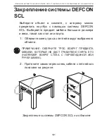 Предварительный просмотр 181 страницы Targus NOTEBOOK SECURITY DEFCON SCL User Manual